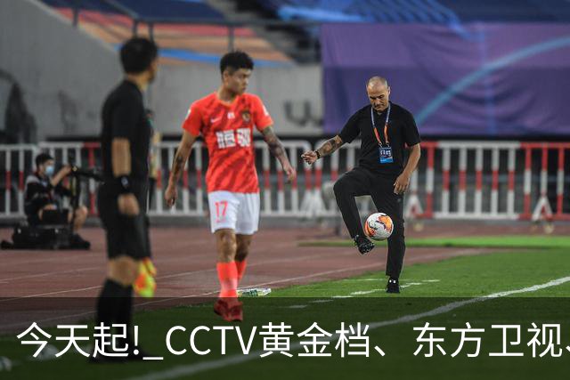 今天起! CCTV黄金档、东方卫视、腾爱将播4部大剧, 阵容不错, 追哪部