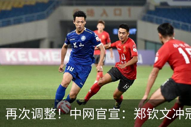 再次调整！中网官宣：郑钦文冲冠时间有变，获1个利好，CCTV直播